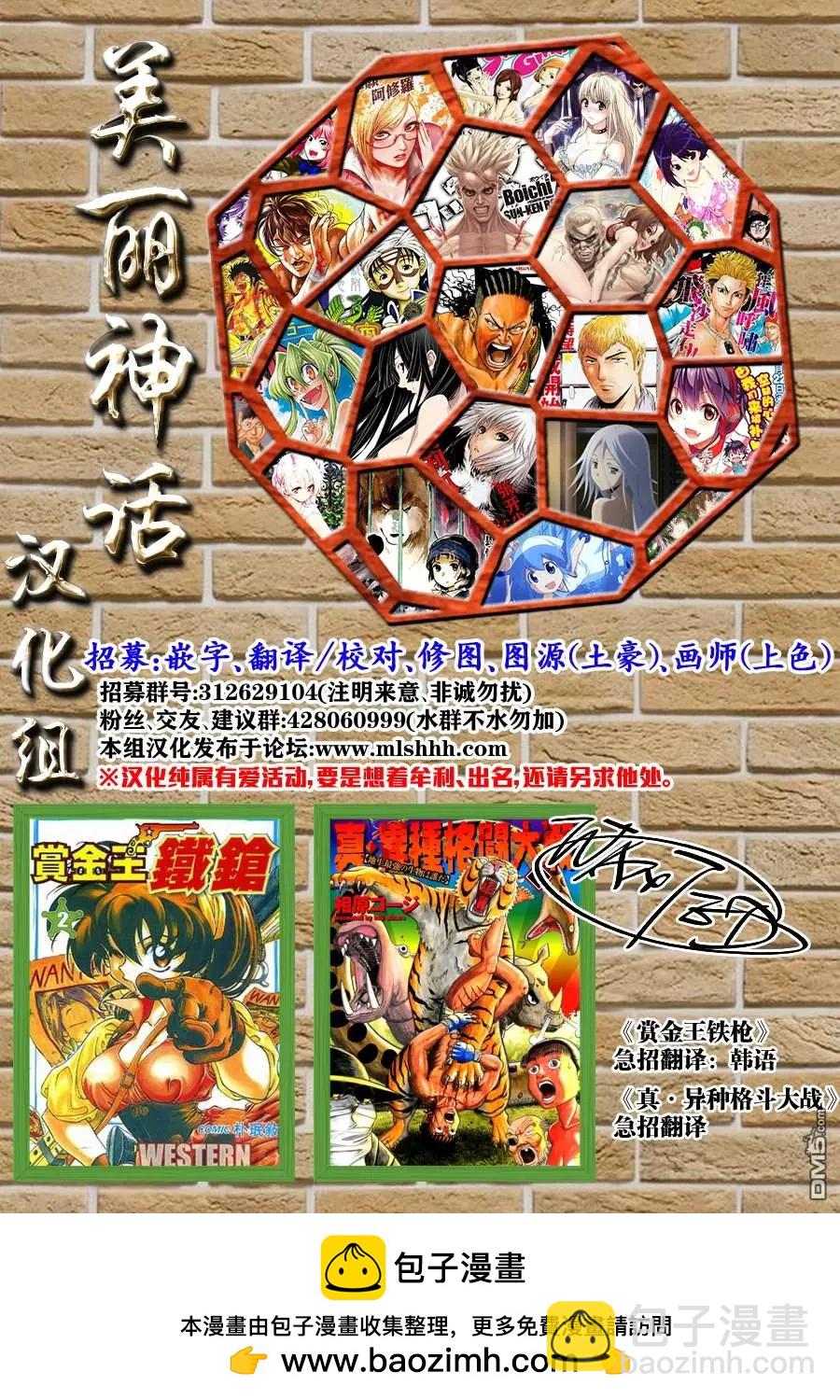《尸囚狱》第9回 第31页