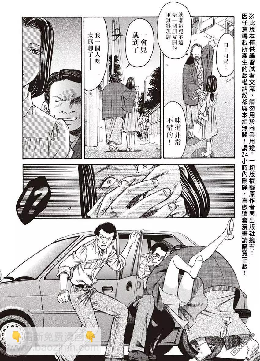 《尸囚狱》第15回 桎梏 第25页