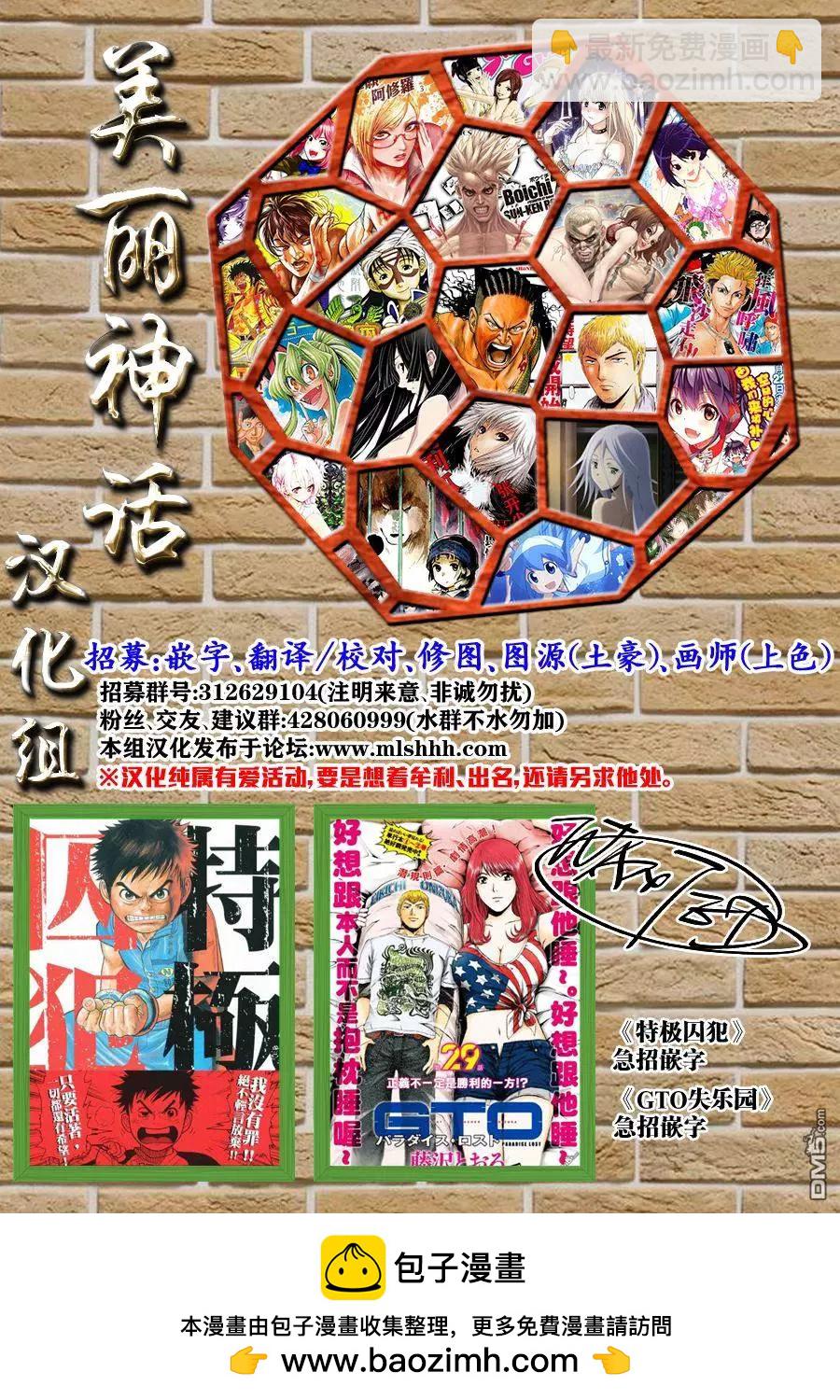 《尸囚狱》第15回 桎梏 第31页