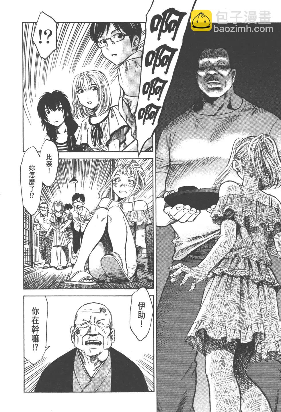 《尸囚狱》第01卷 第18页