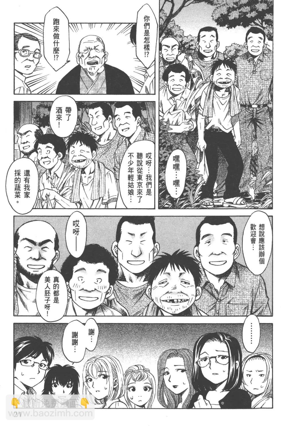 《尸囚狱》第01卷 第23页