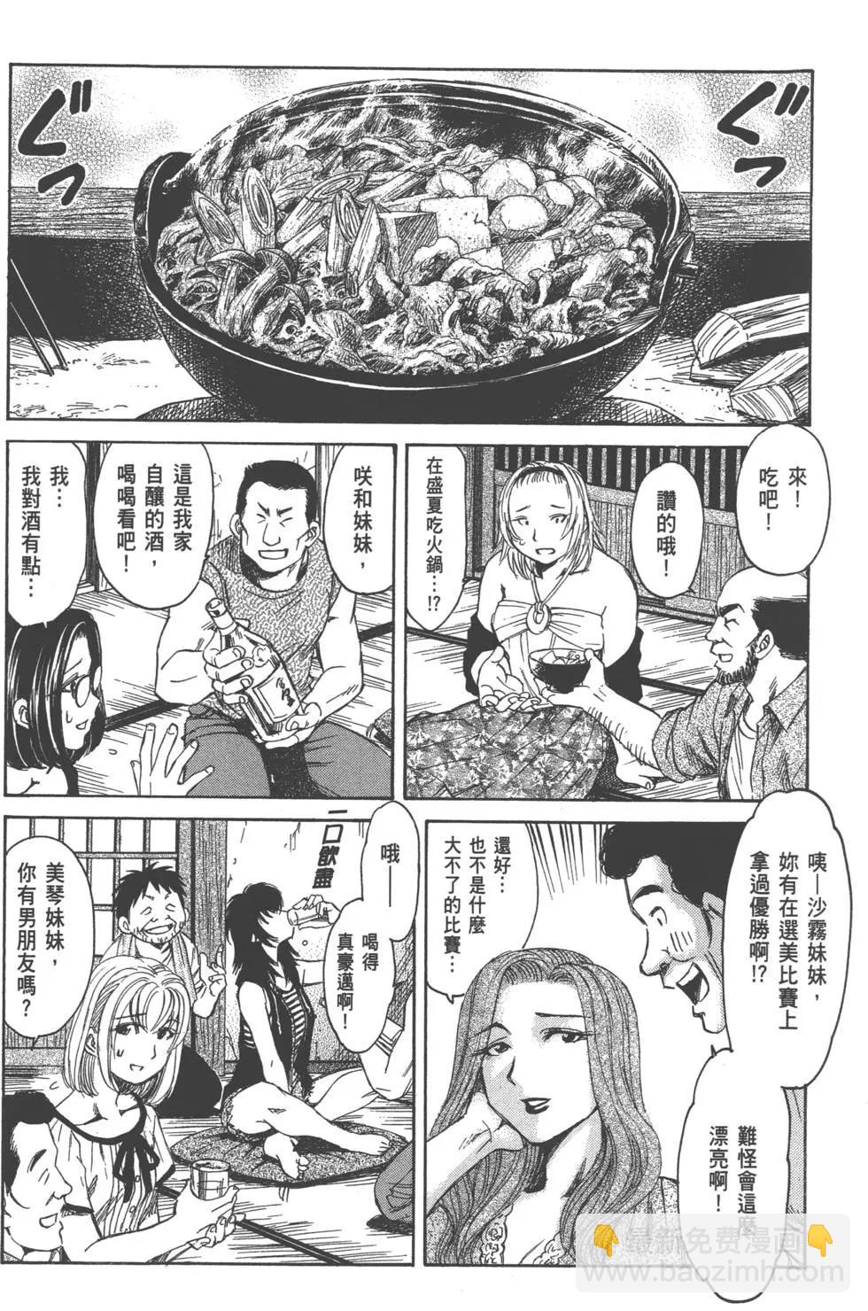 《尸囚狱》第01卷 第24页