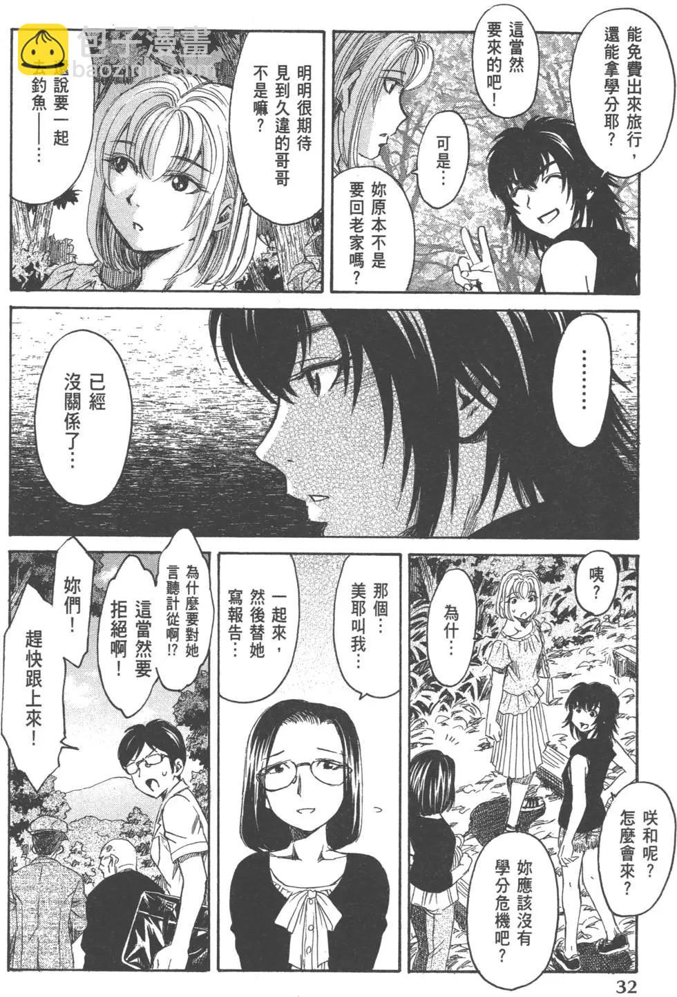 《尸囚狱》第01卷 第34页