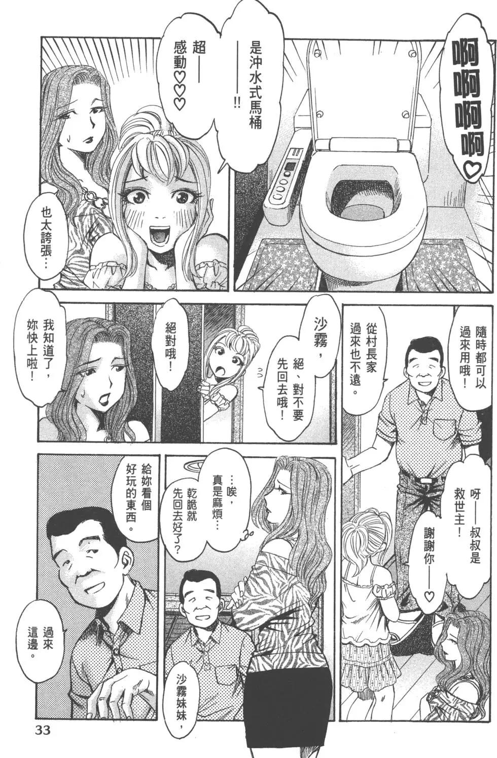 《尸囚狱》第01卷 第35页