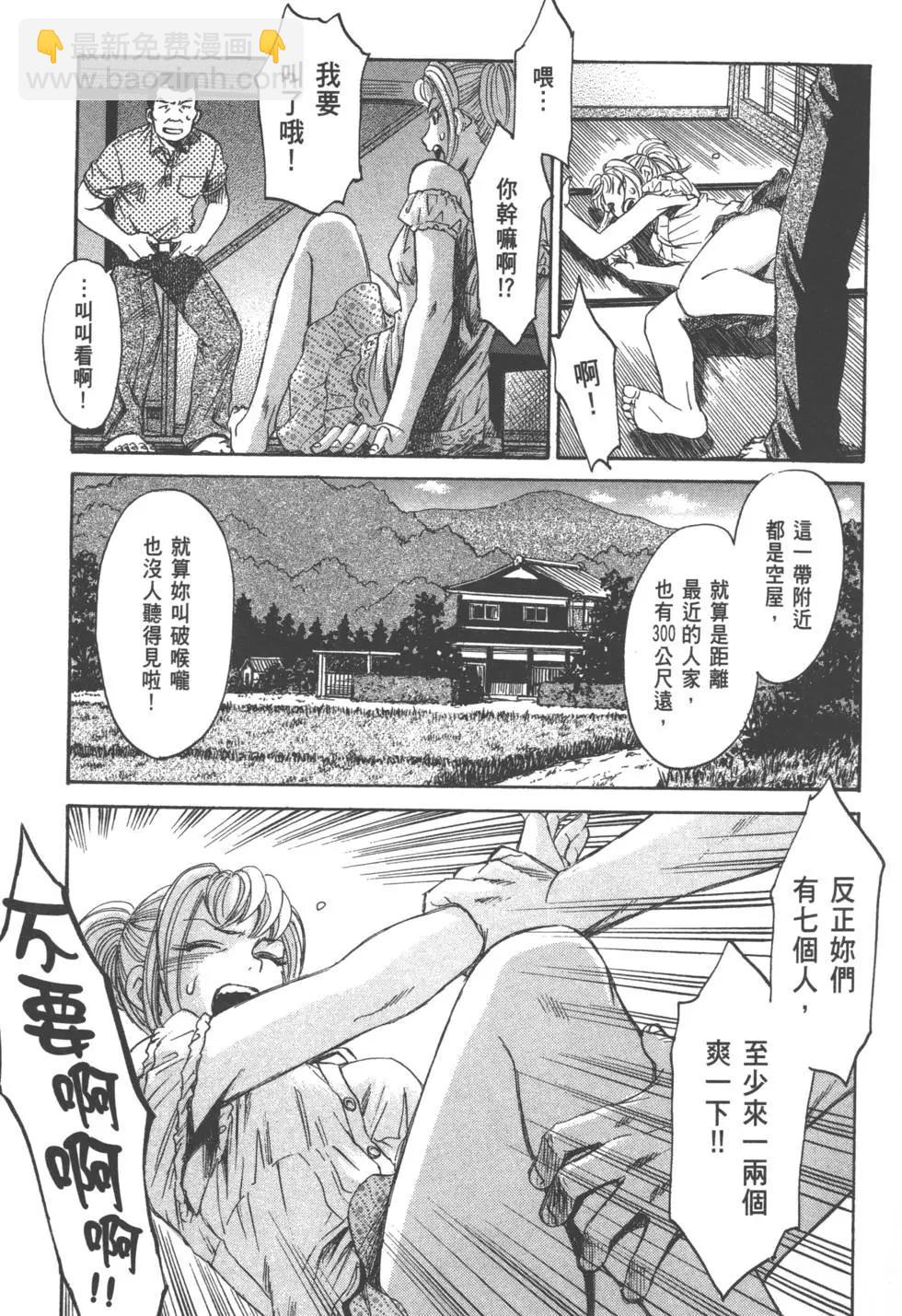 《尸囚狱》第01卷 第37页