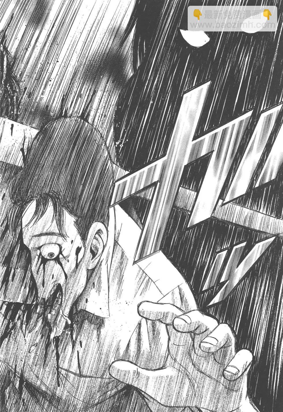 《尸囚狱》第01卷 第38页