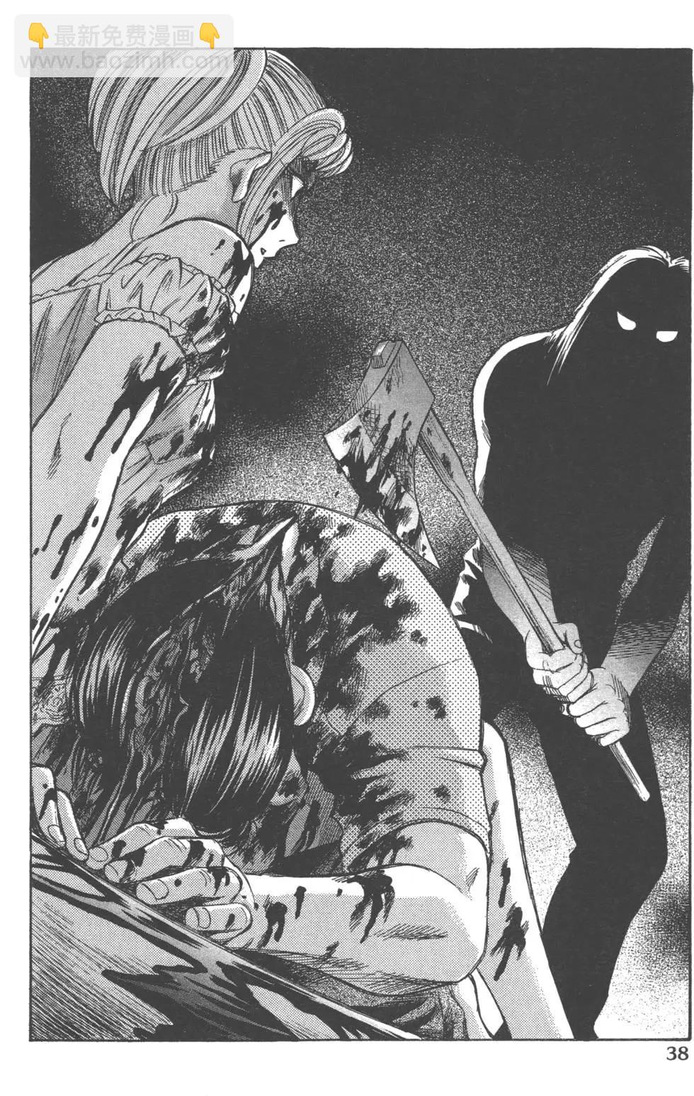 《尸囚狱》第01卷 第40页