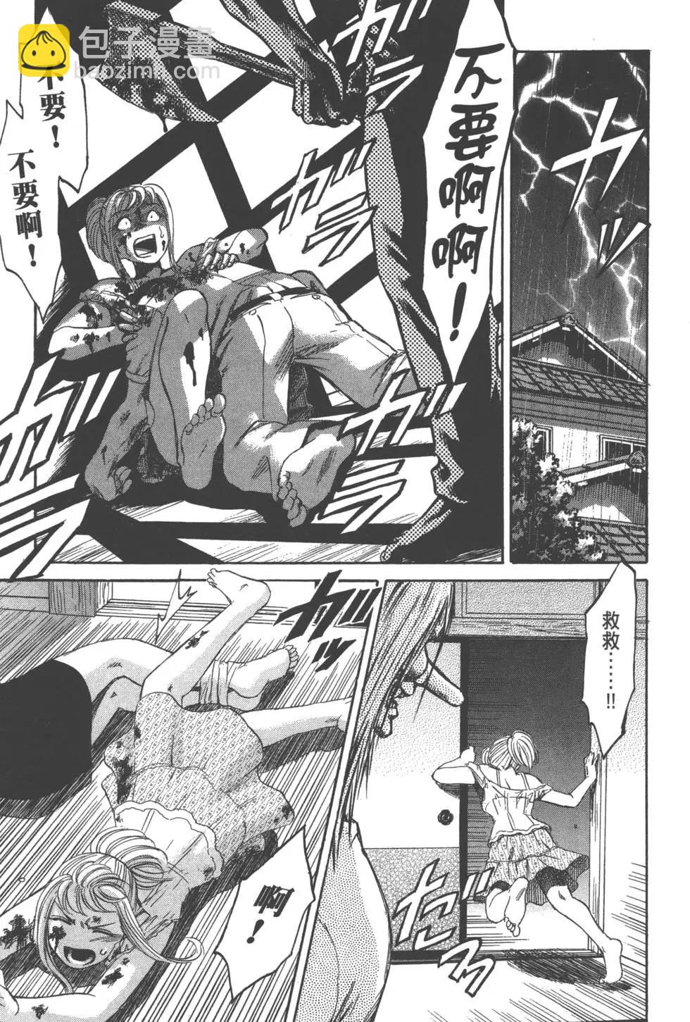《尸囚狱》第01卷 第47页