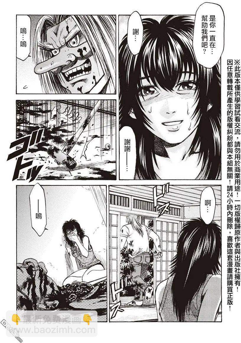 《尸囚狱》第13回 凶事 第10页