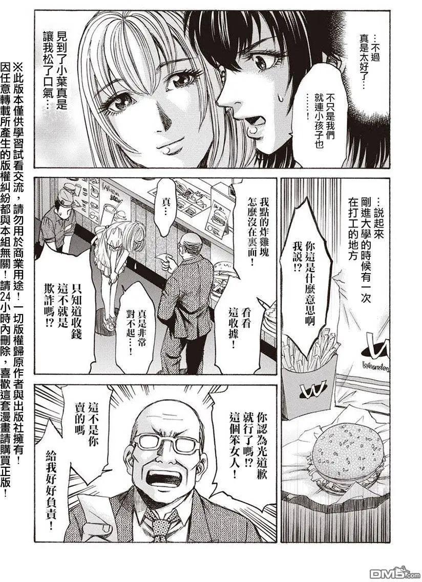 《尸囚狱》第13回 凶事 第23页