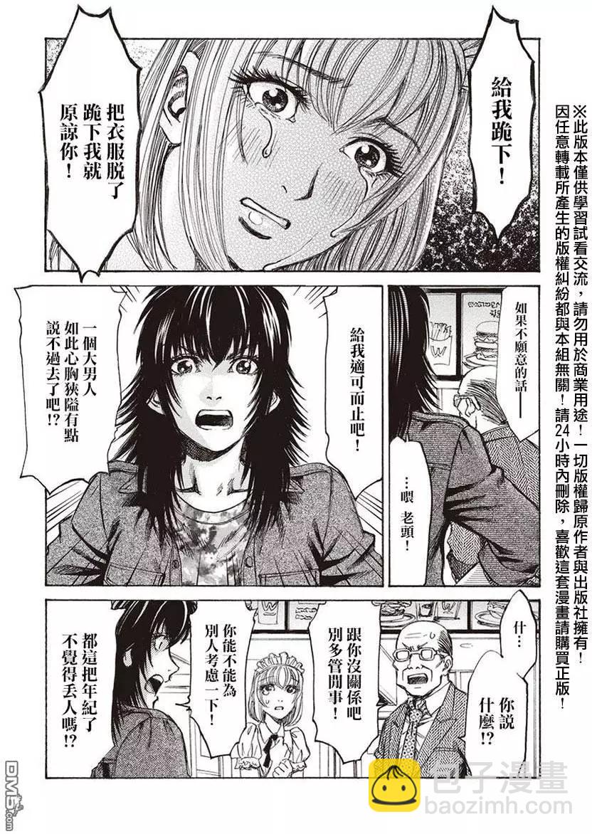 《尸囚狱》第13回 凶事 第24页