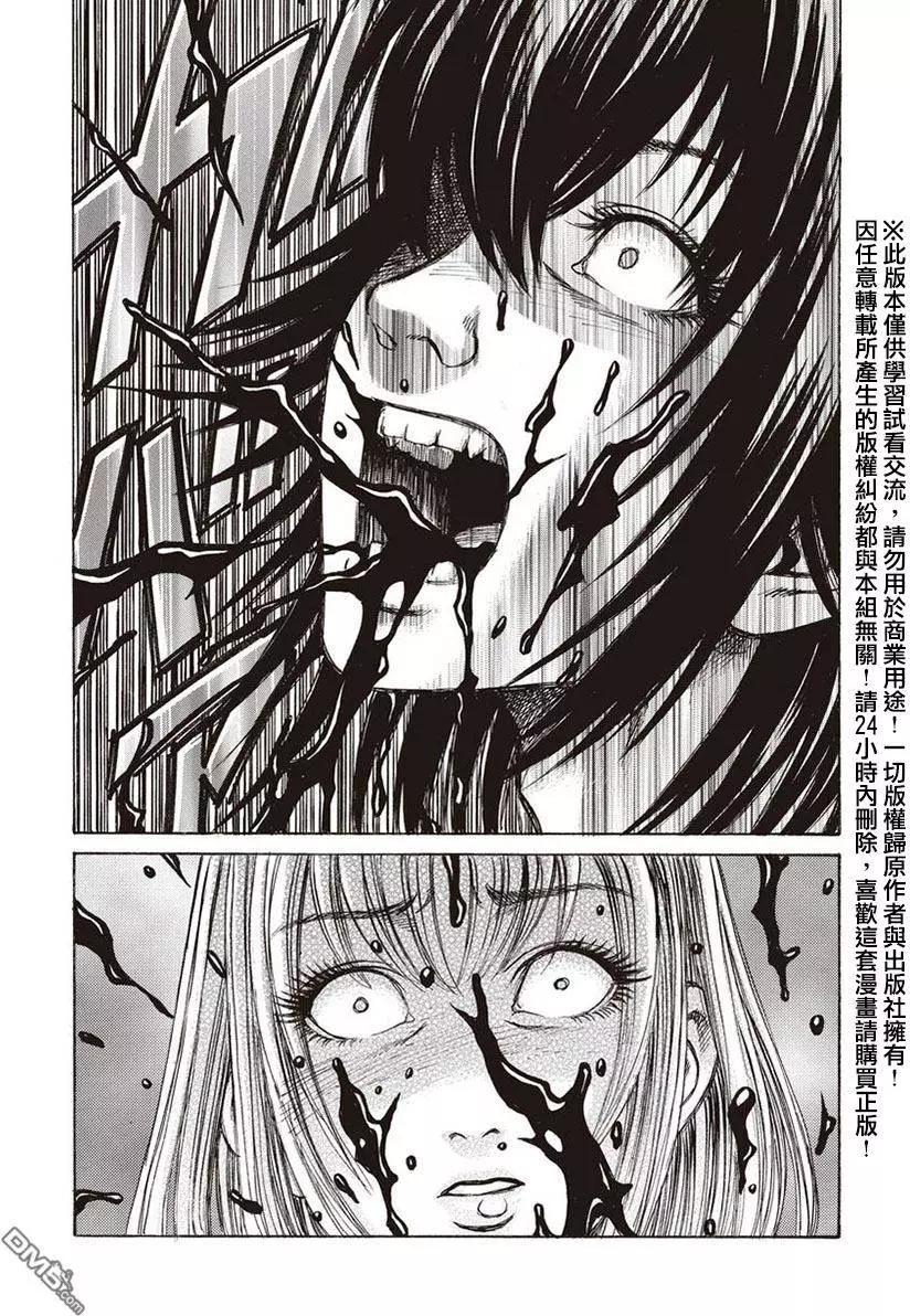 《尸囚狱》第13回 凶事 第28页