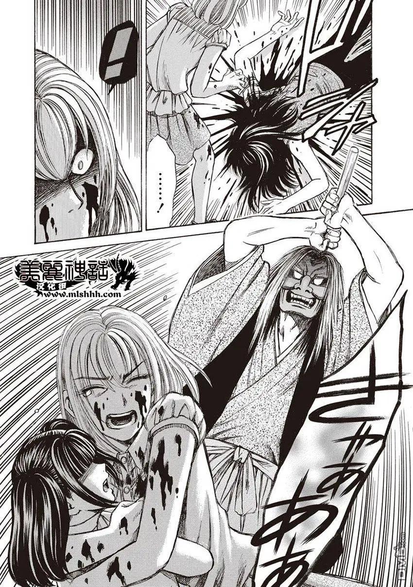 《尸囚狱》第13回 凶事 第29页