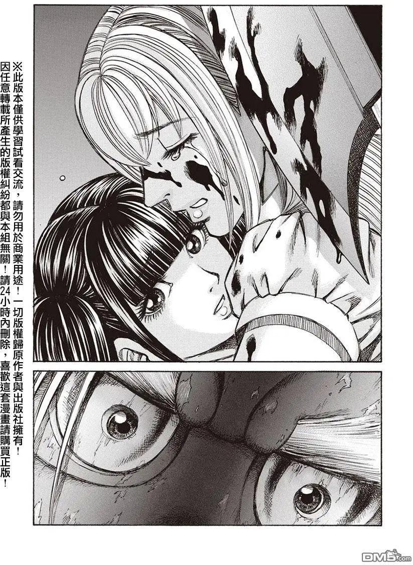 《尸囚狱》第13回 凶事 第30页