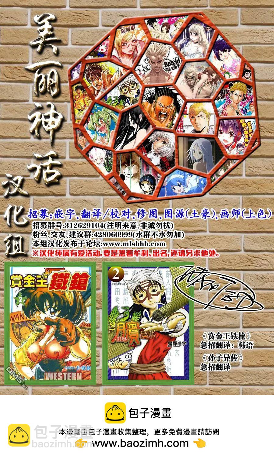 《尸囚狱》第13回 凶事 第33页
