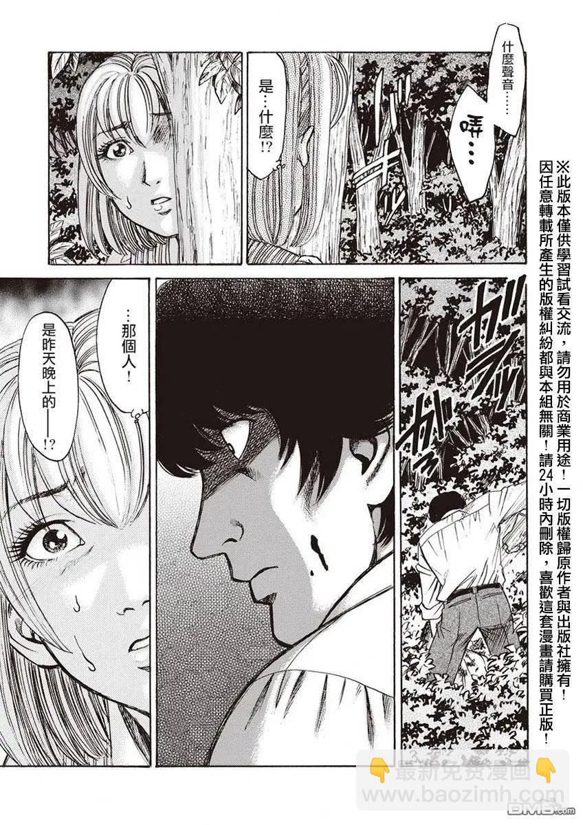 《尸囚狱》第13回 凶事 第6页