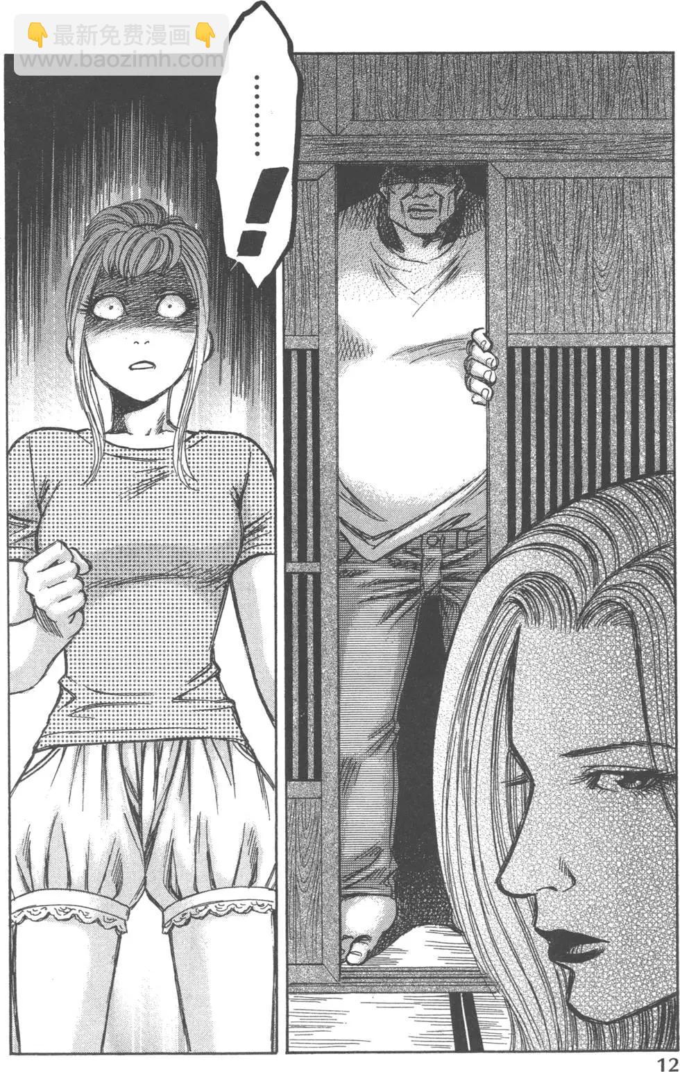 《尸囚狱》第02卷 第13页