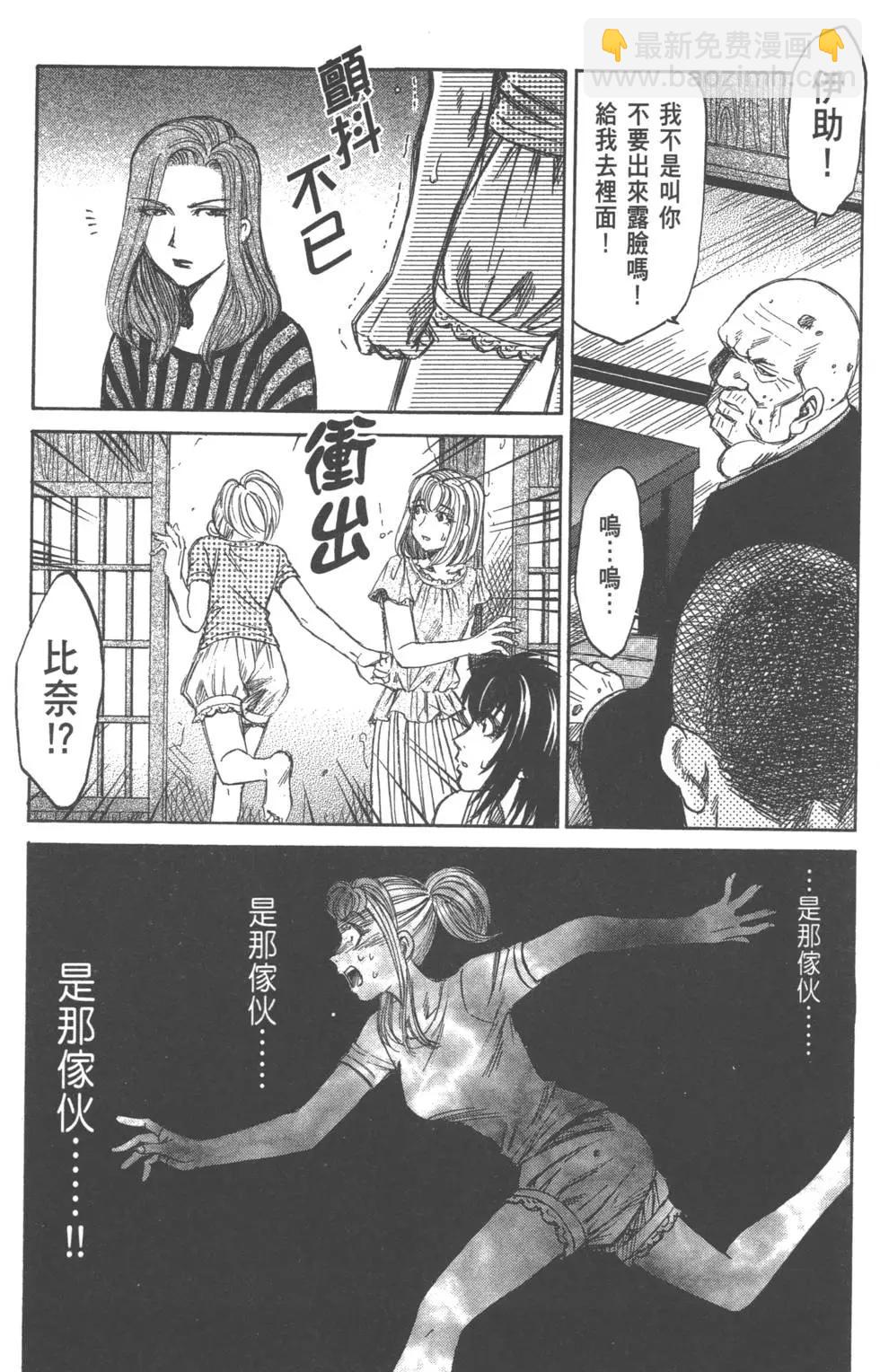 《尸囚狱》第02卷 第14页