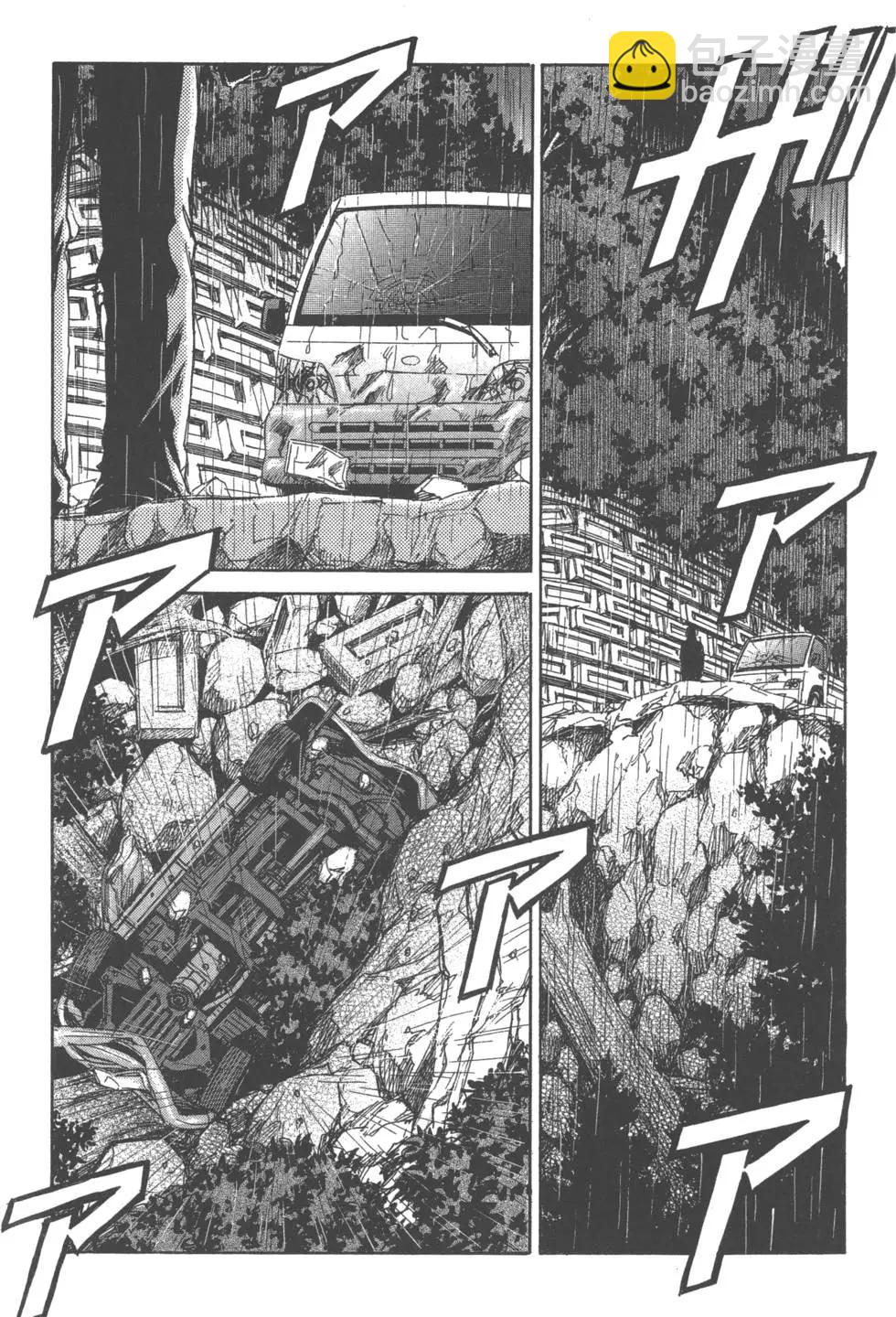《尸囚狱》第02卷 第22页