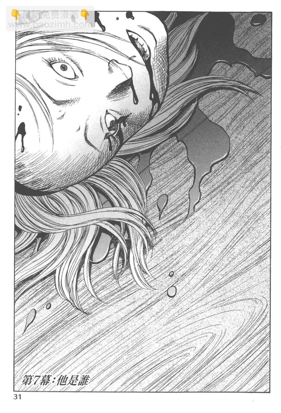 《尸囚狱》第02卷 第32页