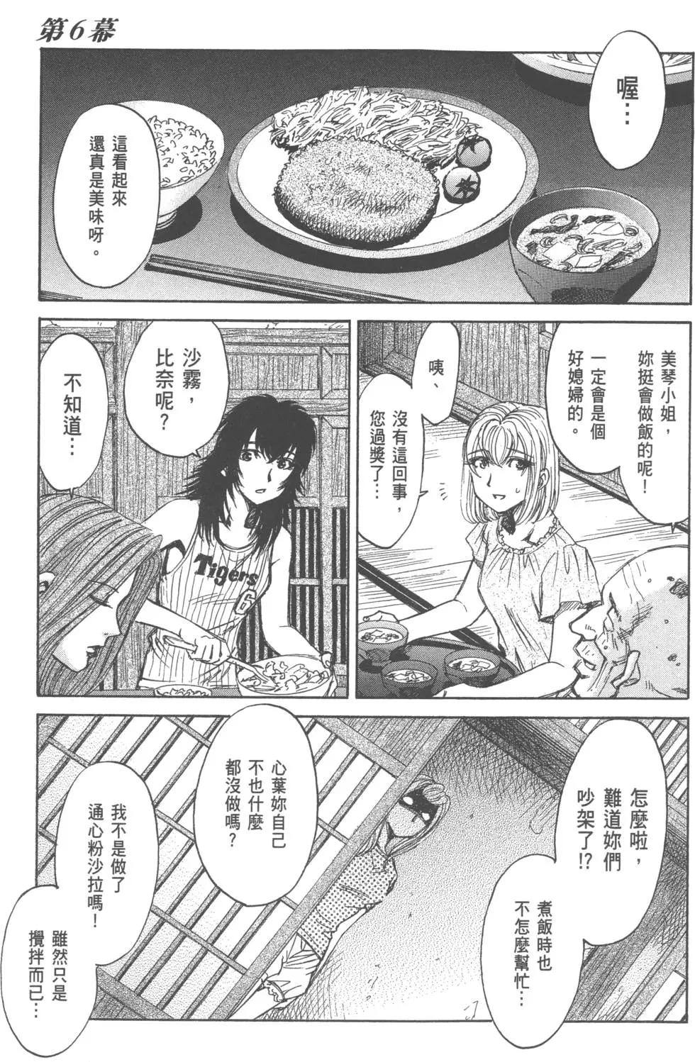 《尸囚狱》第02卷 第4页