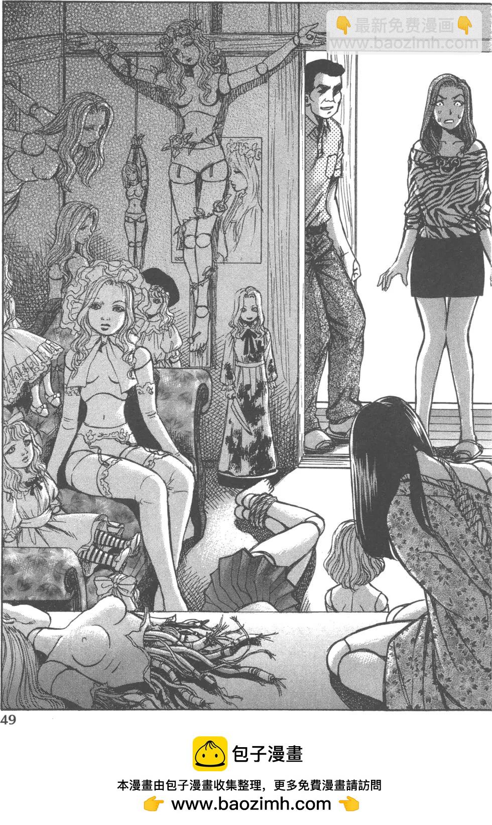 《尸囚狱》第02卷 第50页