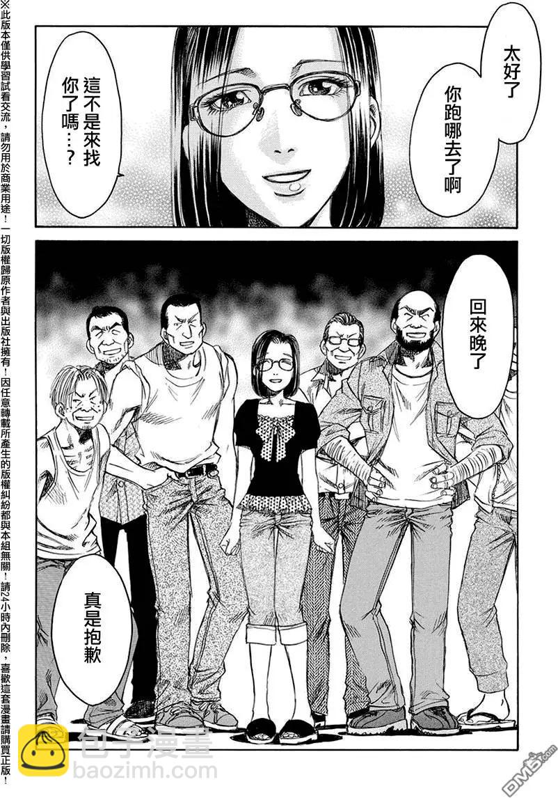 《尸囚狱》第17回 第17页