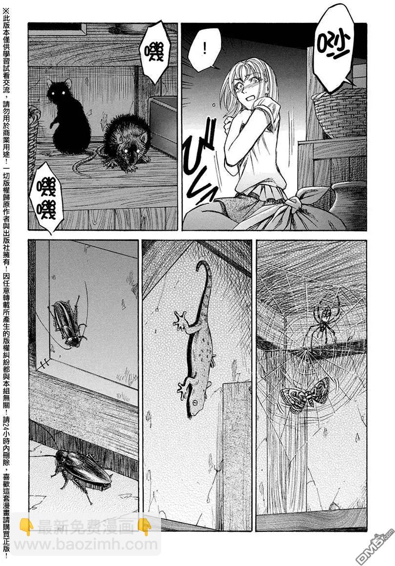 《尸囚狱》第17回 第19页