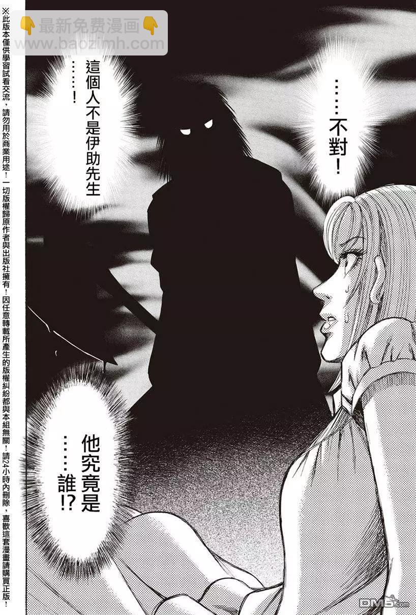 《尸囚狱》第16回 母亲 第12页