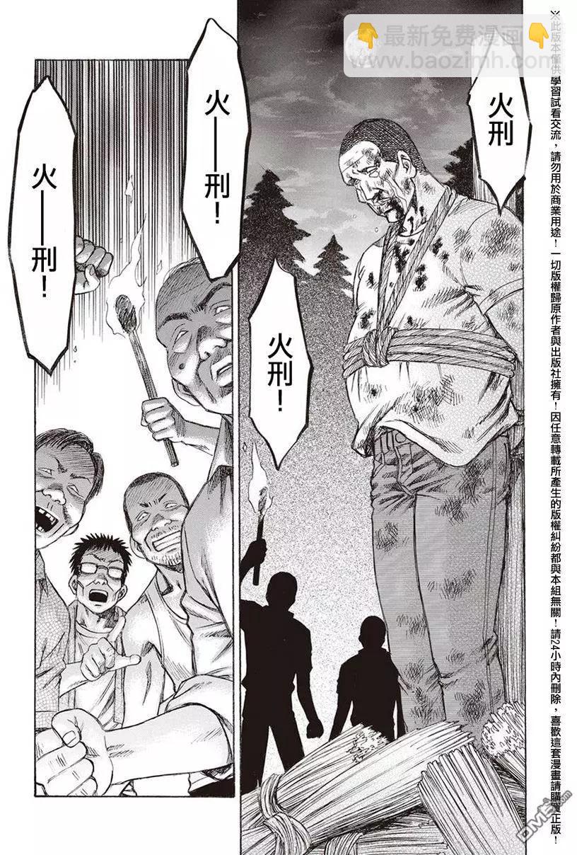 《尸囚狱》第16回 母亲 第25页