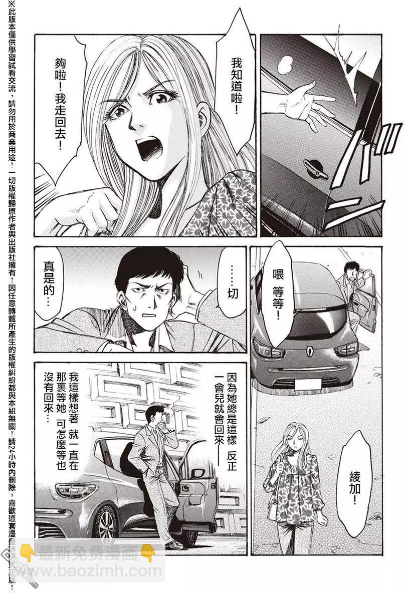 《尸囚狱》第16回 母亲 第6页