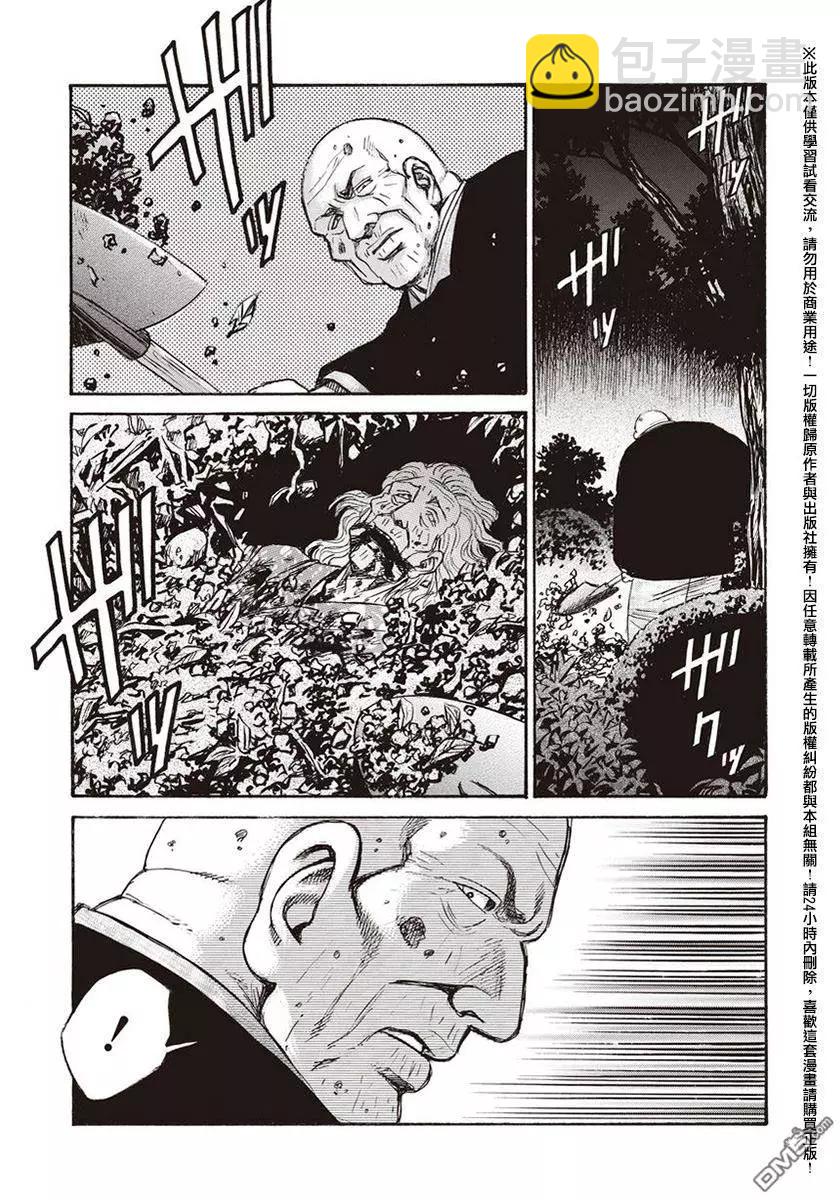 《尸囚狱》第18回 火焰 第15页