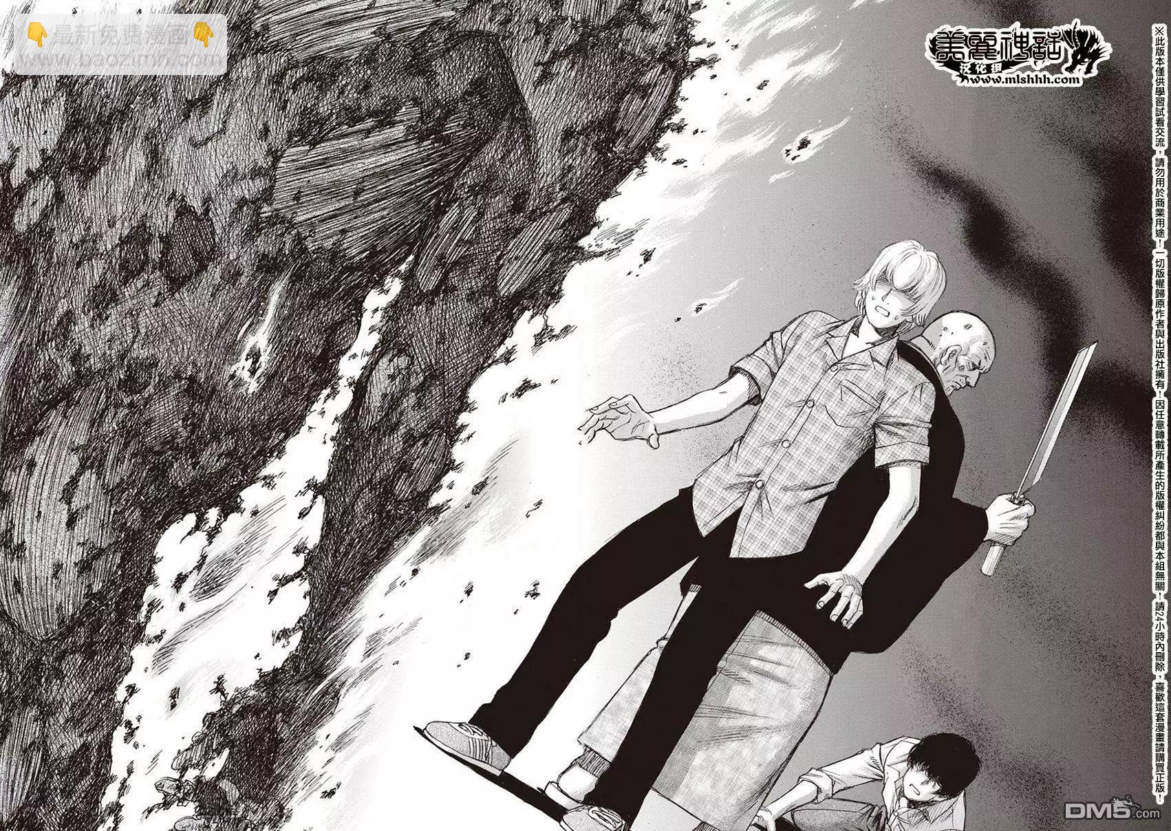 《尸囚狱》第18回 火焰 第22页