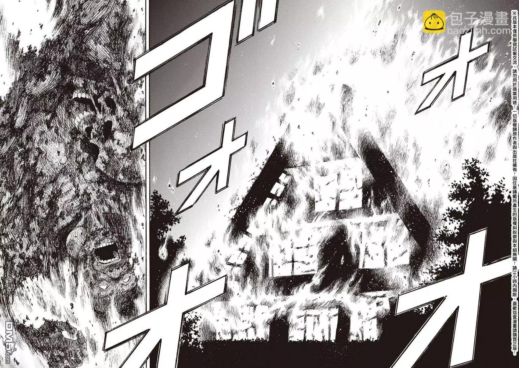 《尸囚狱》第18回 火焰 第29页