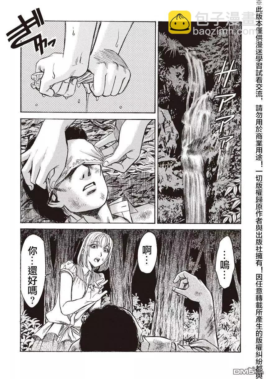 《尸囚狱》第21回 交谈 第19页