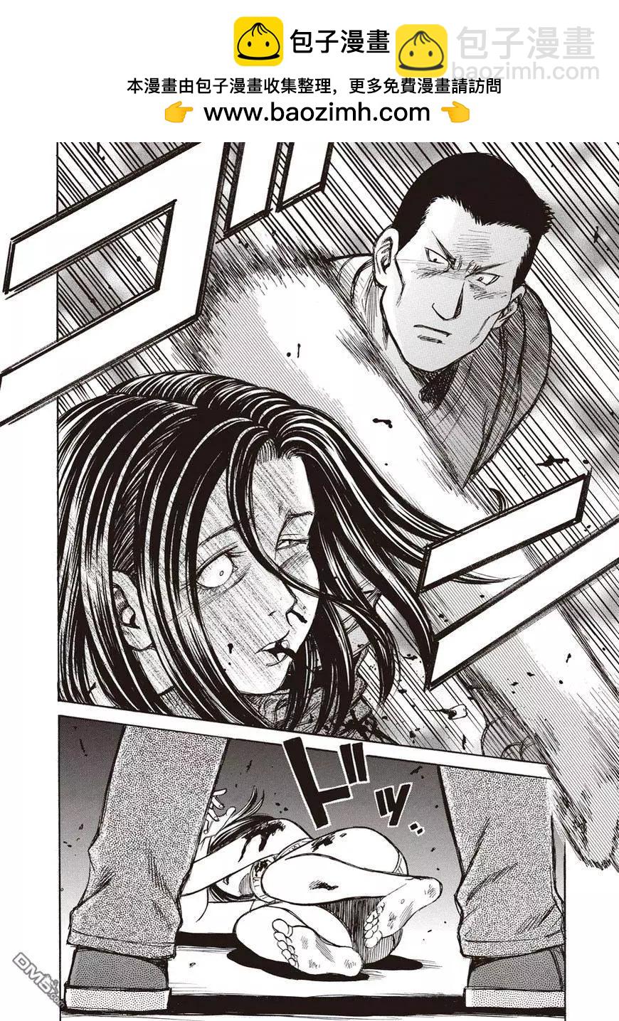 《尸囚狱》第21回 交谈 第2页