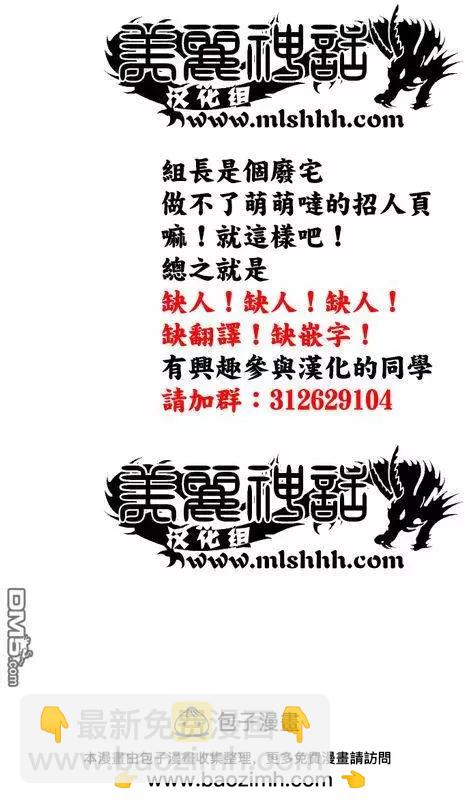 《尸囚狱》第21回 交谈 第31页