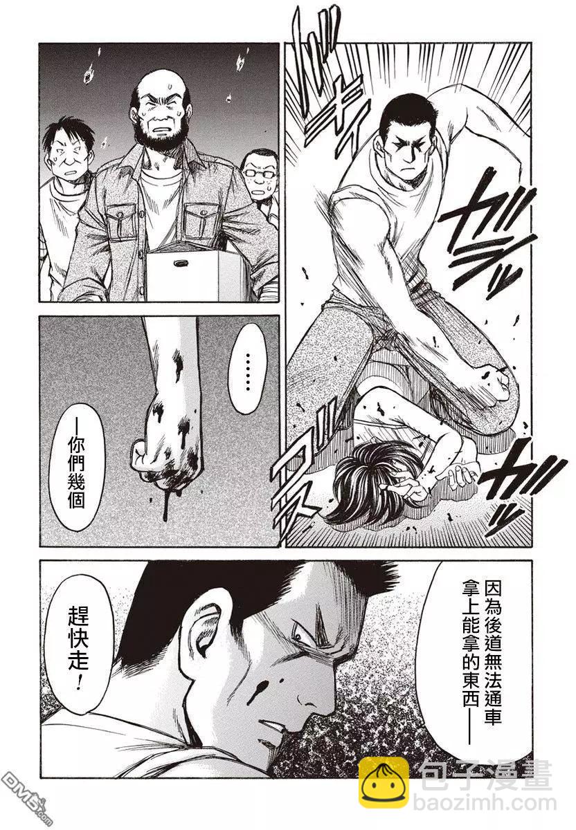 《尸囚狱》第21回 交谈 第3页