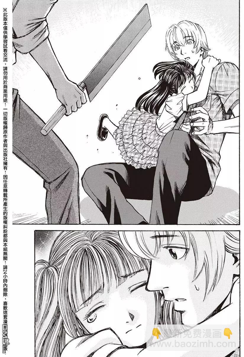 《尸囚狱》第19回 第11页