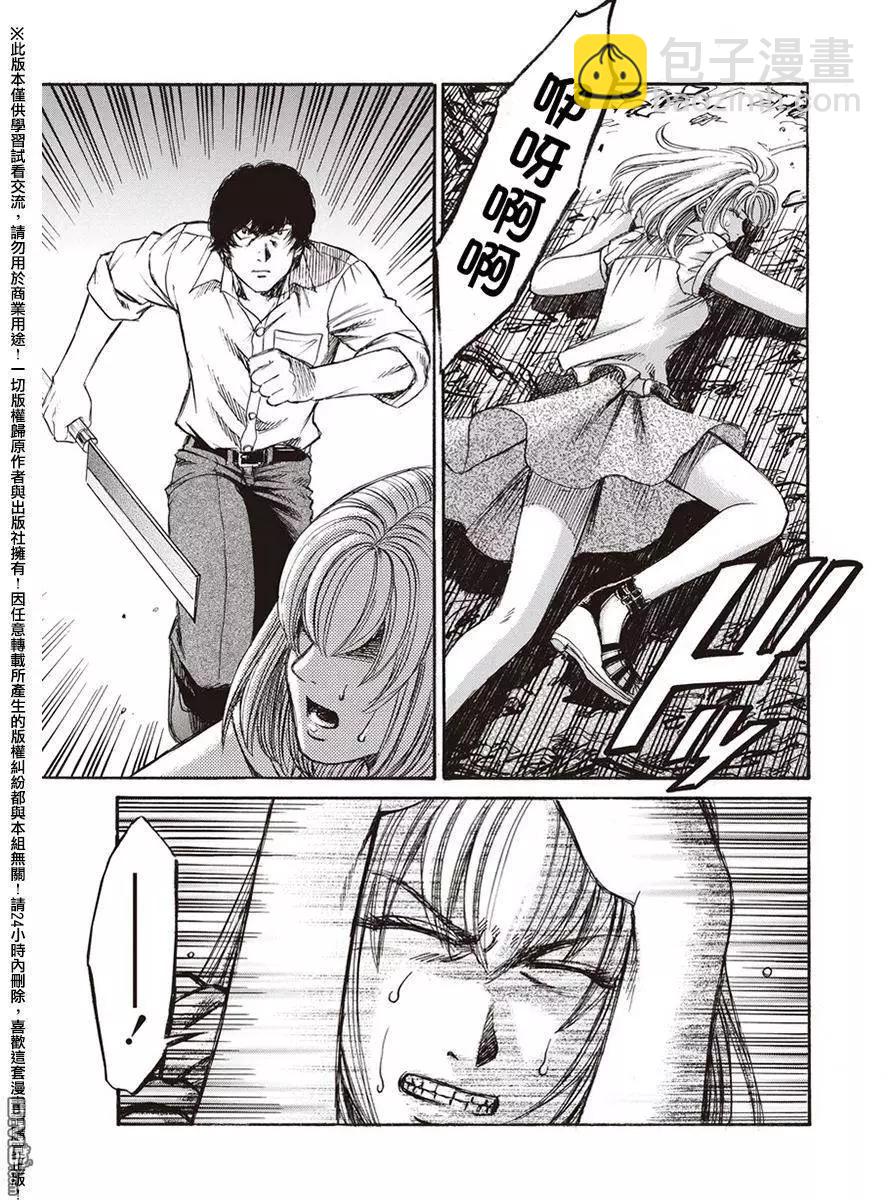 《尸囚狱》第19回 第17页