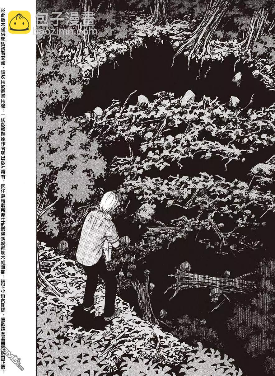 《尸囚狱》第19回 第24页