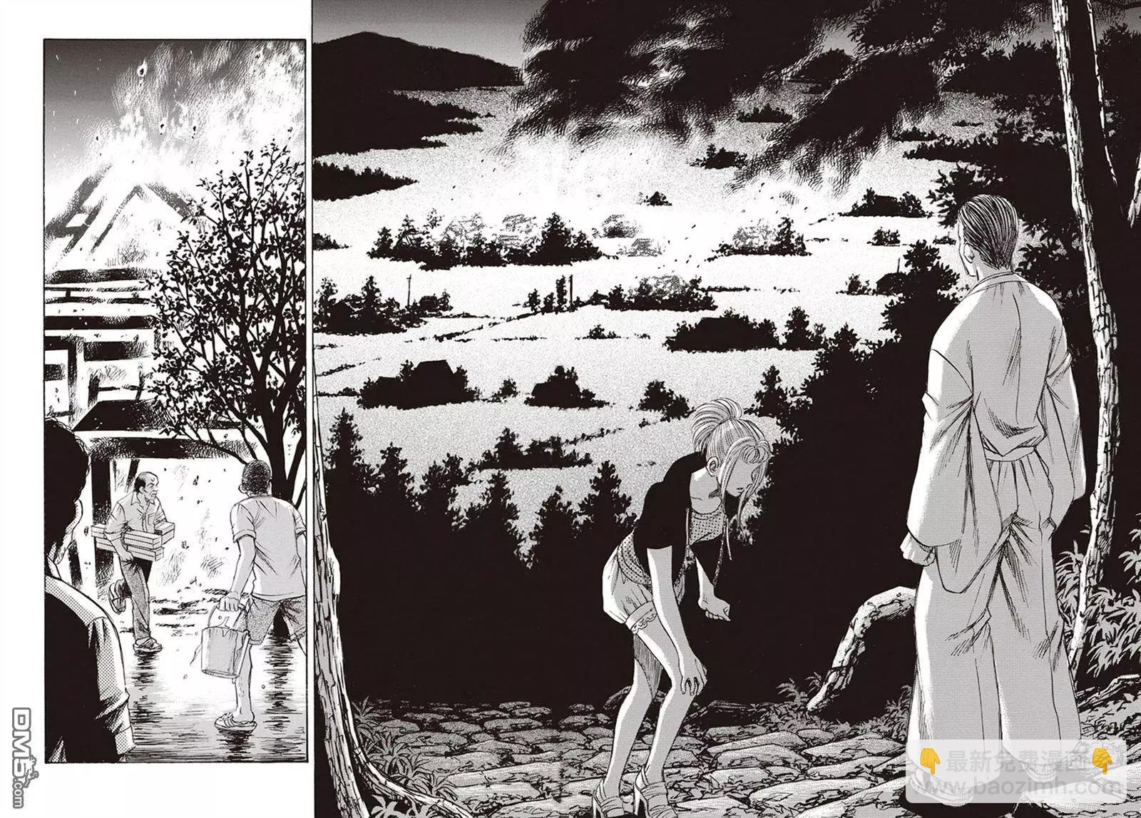 《尸囚狱》第20回 第19页