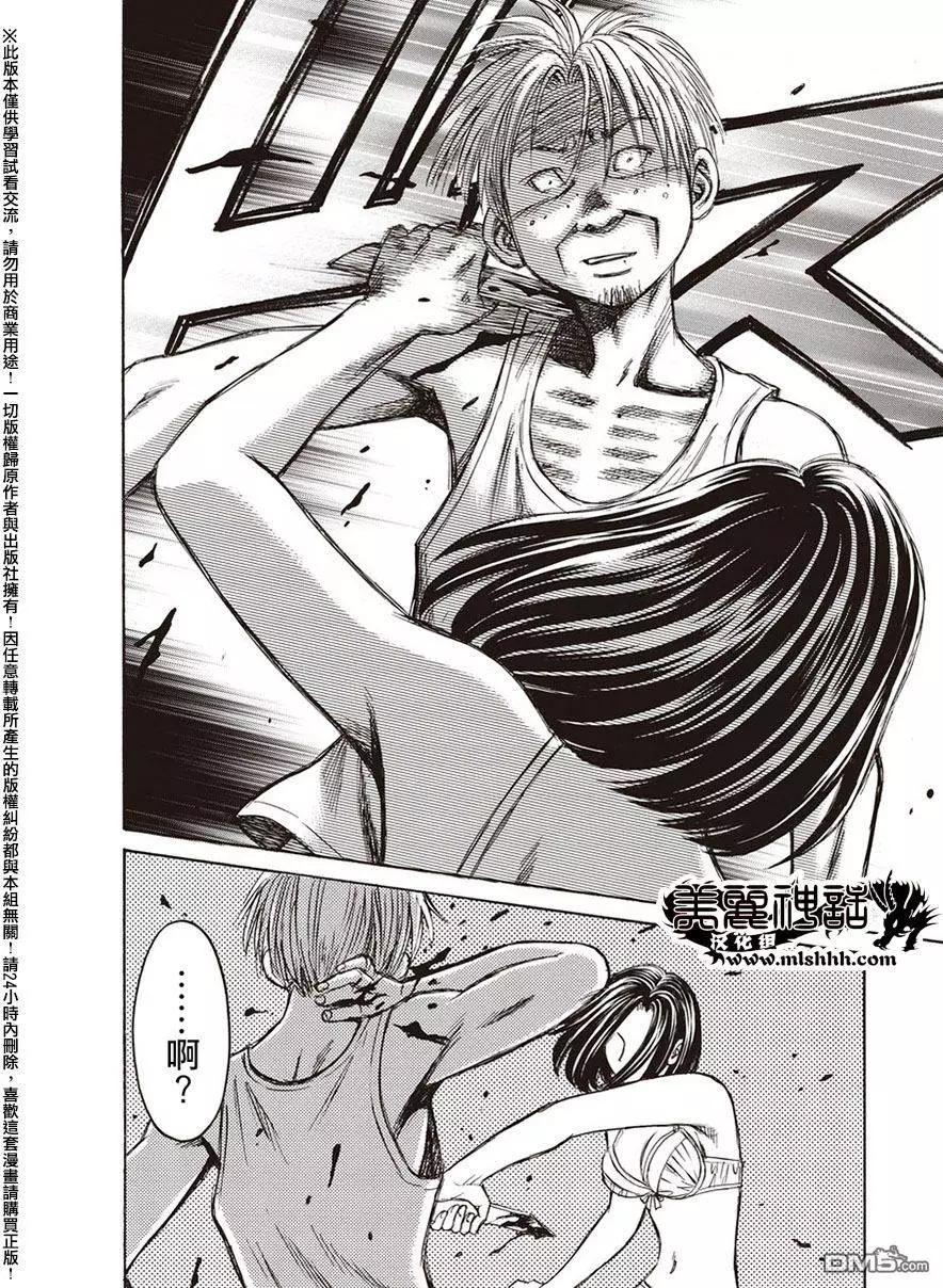 《尸囚狱》第20回 第26页