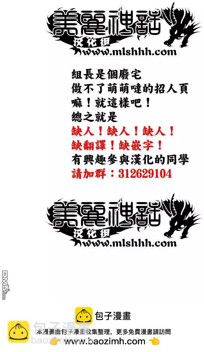 《尸囚狱》第20回 第30页