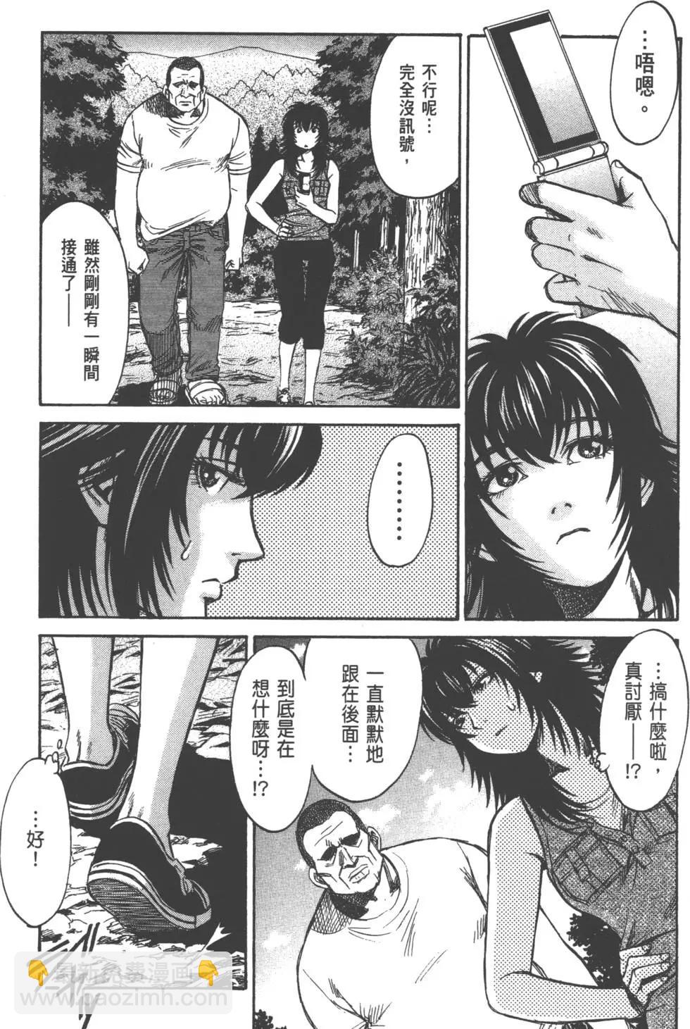 《尸囚狱》第03卷 第14页