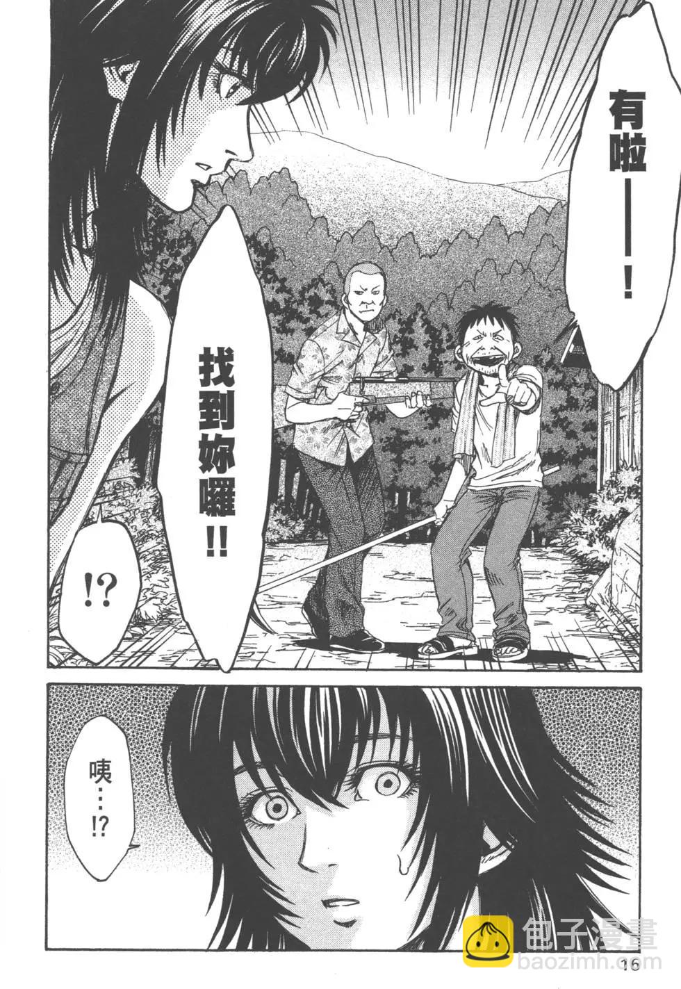《尸囚狱》第03卷 第17页