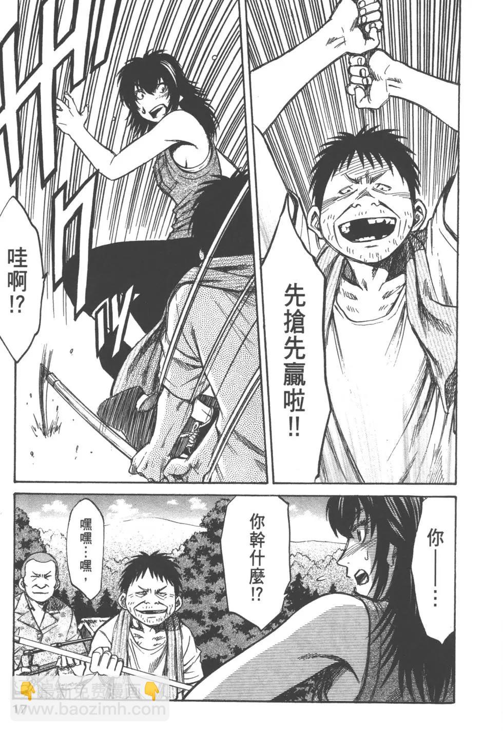 《尸囚狱》第03卷 第18页