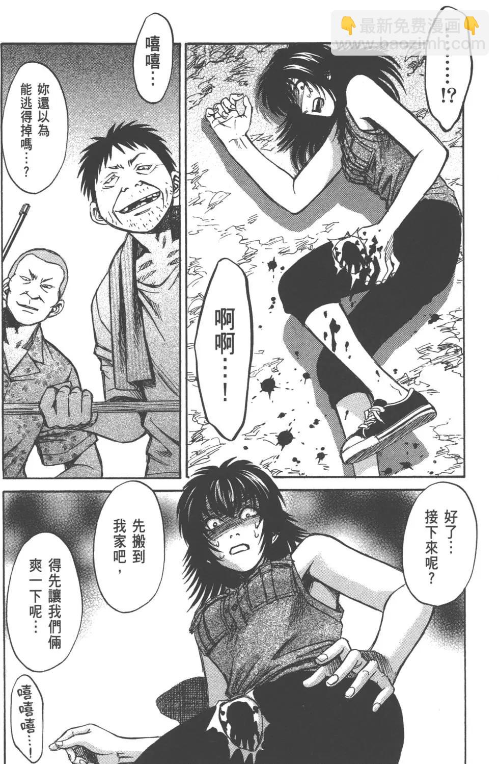 《尸囚狱》第03卷 第21页