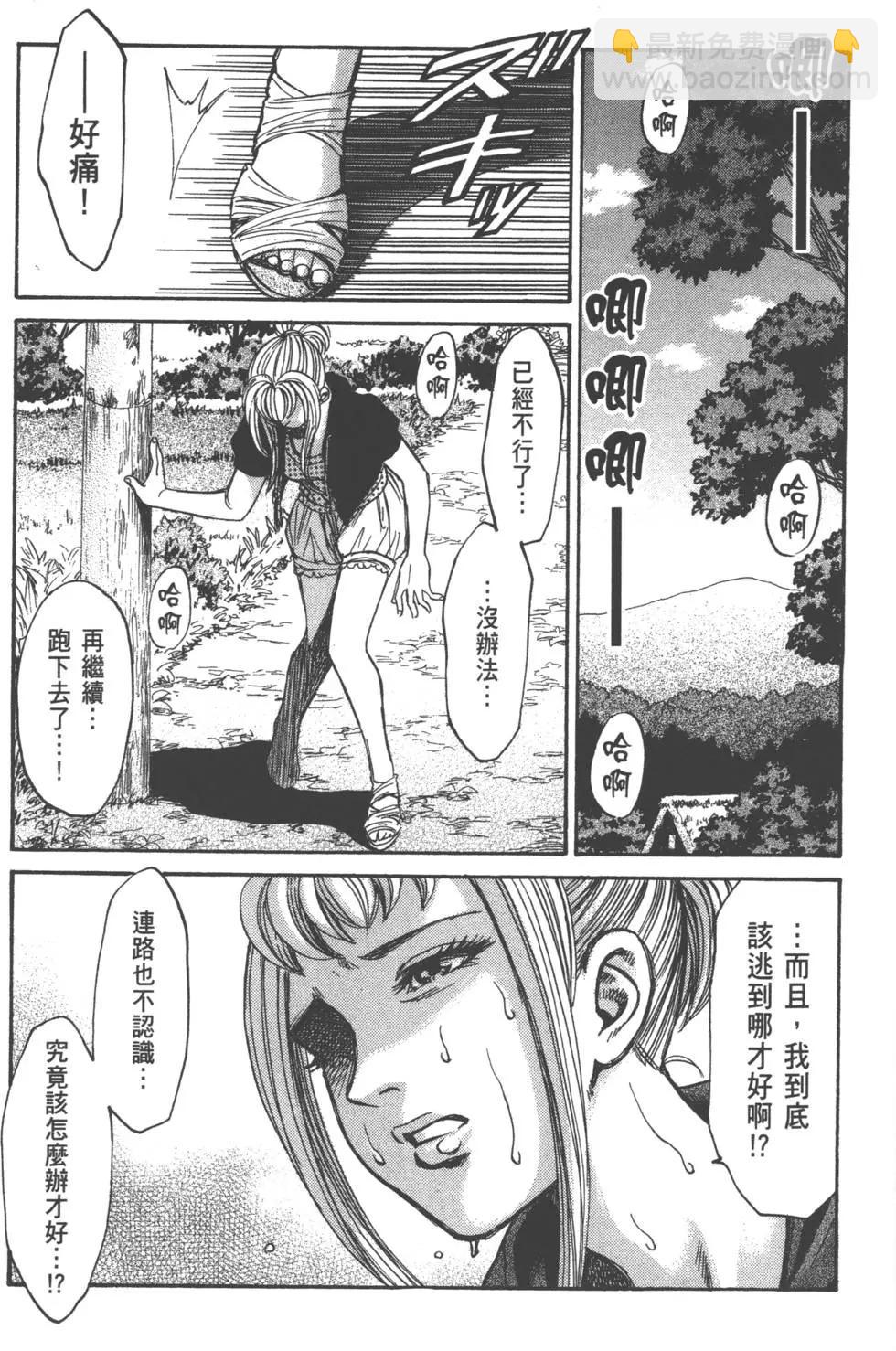 《尸囚狱》第03卷 第22页