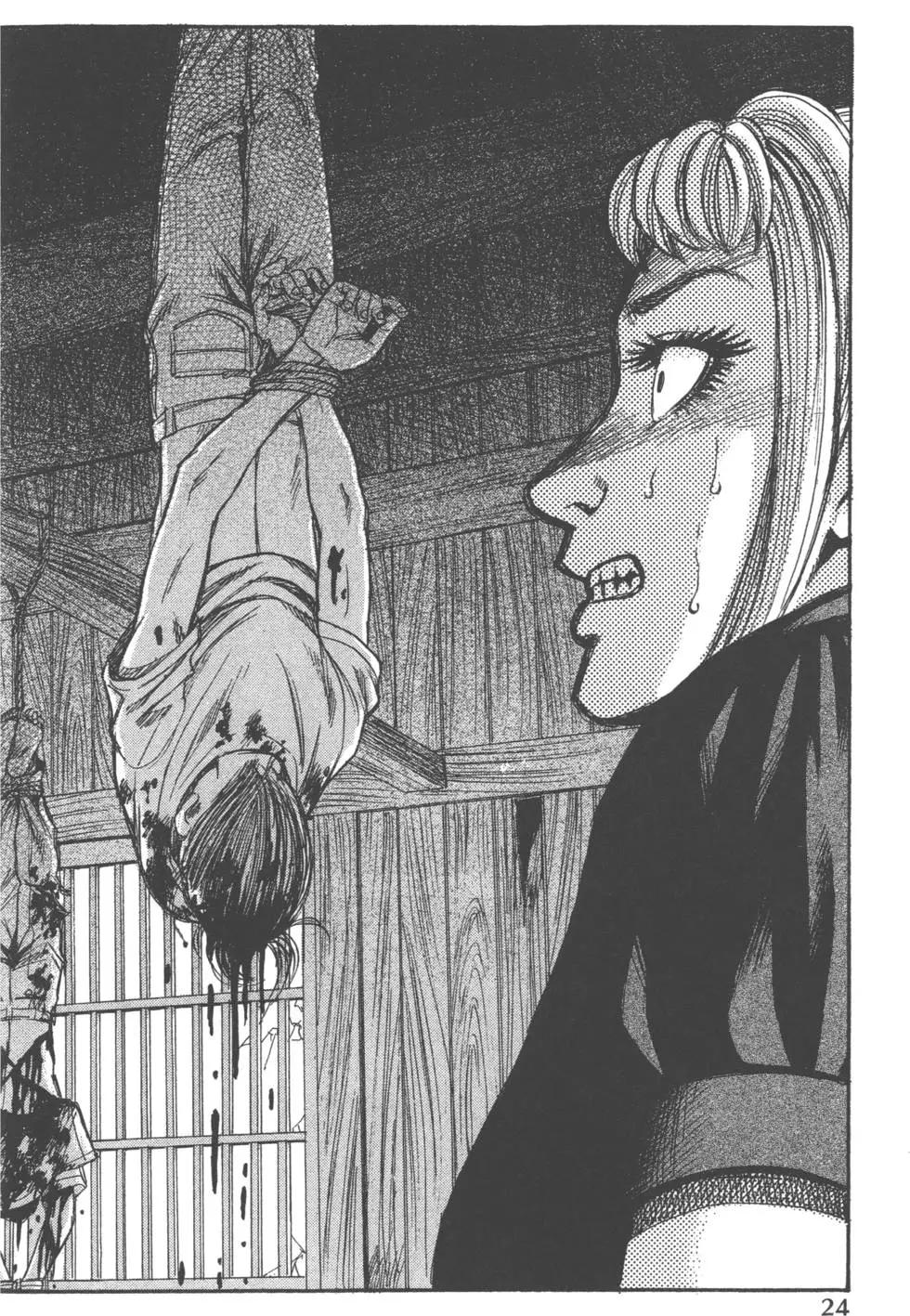 《尸囚狱》第03卷 第25页